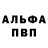 Метамфетамин пудра Olga Mitcenkova