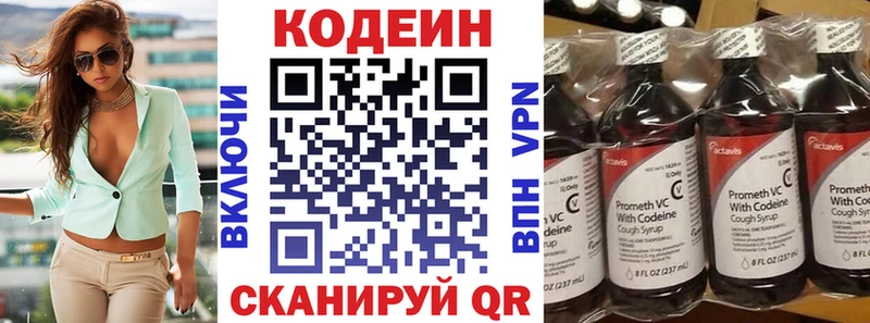 Кодеин напиток Lean (лин)  Петушки 