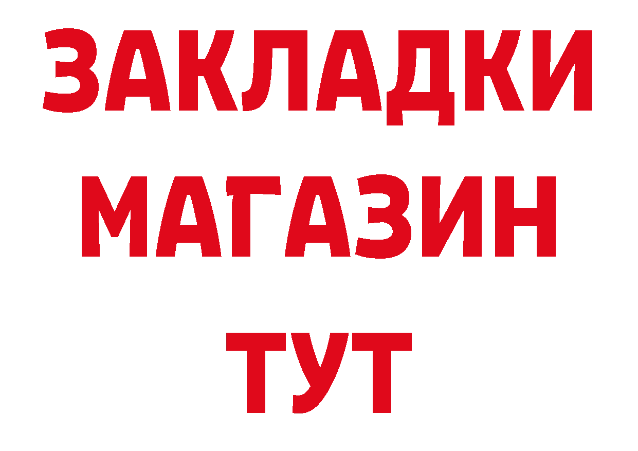 Бутират вода вход площадка ОМГ ОМГ Петушки